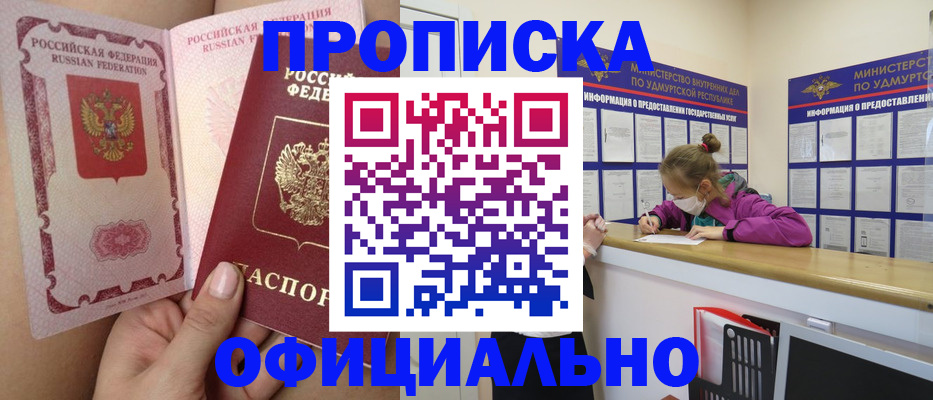 временная регистрация гарантия в Донецке